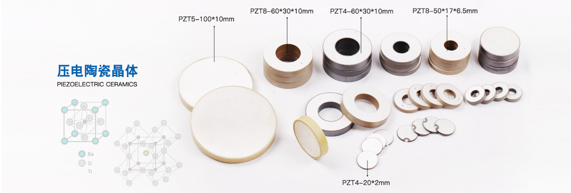 大威超聲壓電陶瓷晶片