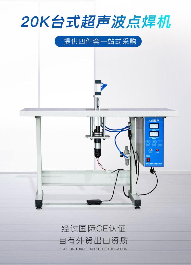 超聲波點焊機_02