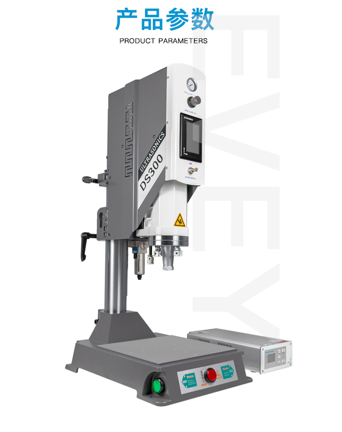 DS-300-15khz2600w超聲波塑焊機產(chǎn)品參數(shù)