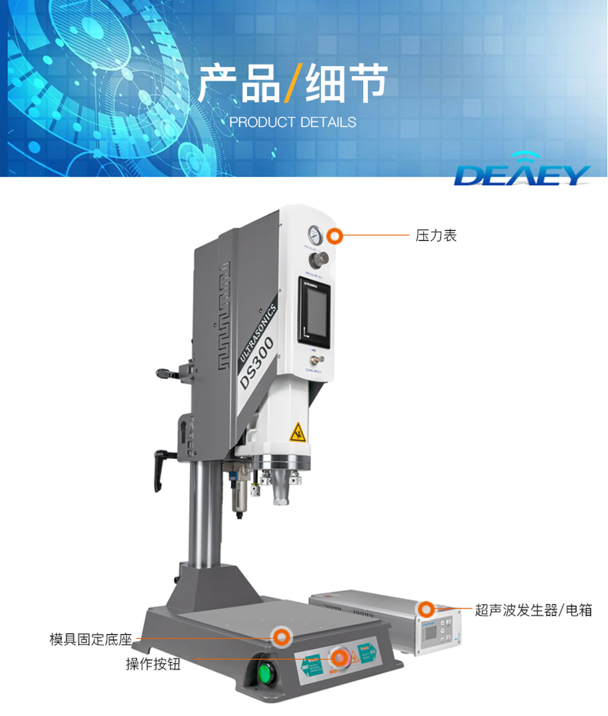 DS-300-15khz2600w超聲波塑焊機產(chǎn)品細節(jié)