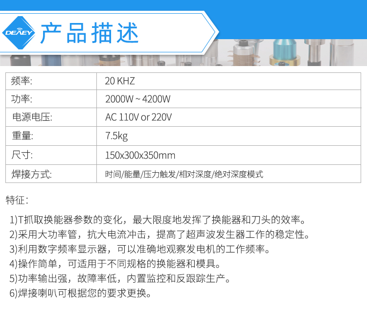 20K200W超聲波切割