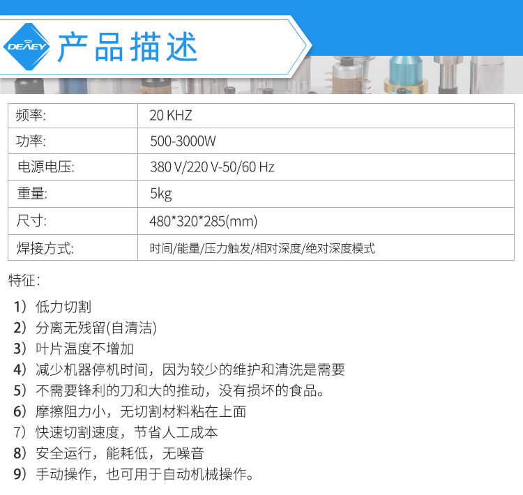 20K2000W超聲波蛋糕切割