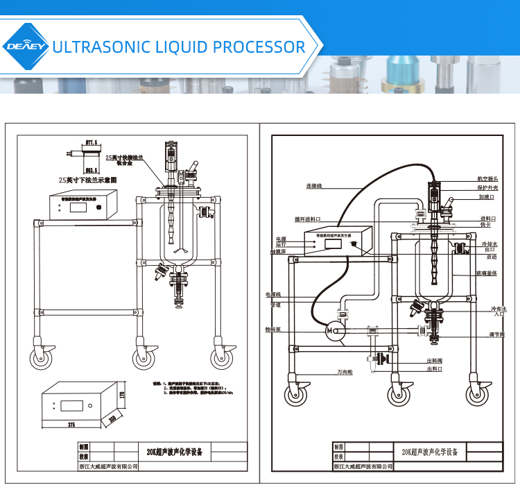 超聲波液體處理產(chǎn)品參數(shù)