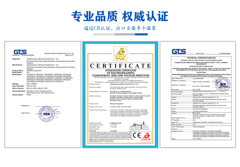 超聲波分散器產(chǎn)品認證