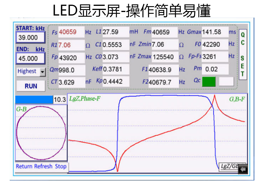 數(shù)據(jù)阻抗測試儀壓電陶瓷換能器